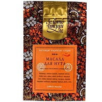 Смесь специй Для нута (Chhole masala) 30 г, Золото Индии